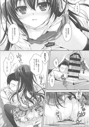 Ookiku Natte mo Issho ni Isasete Page #16