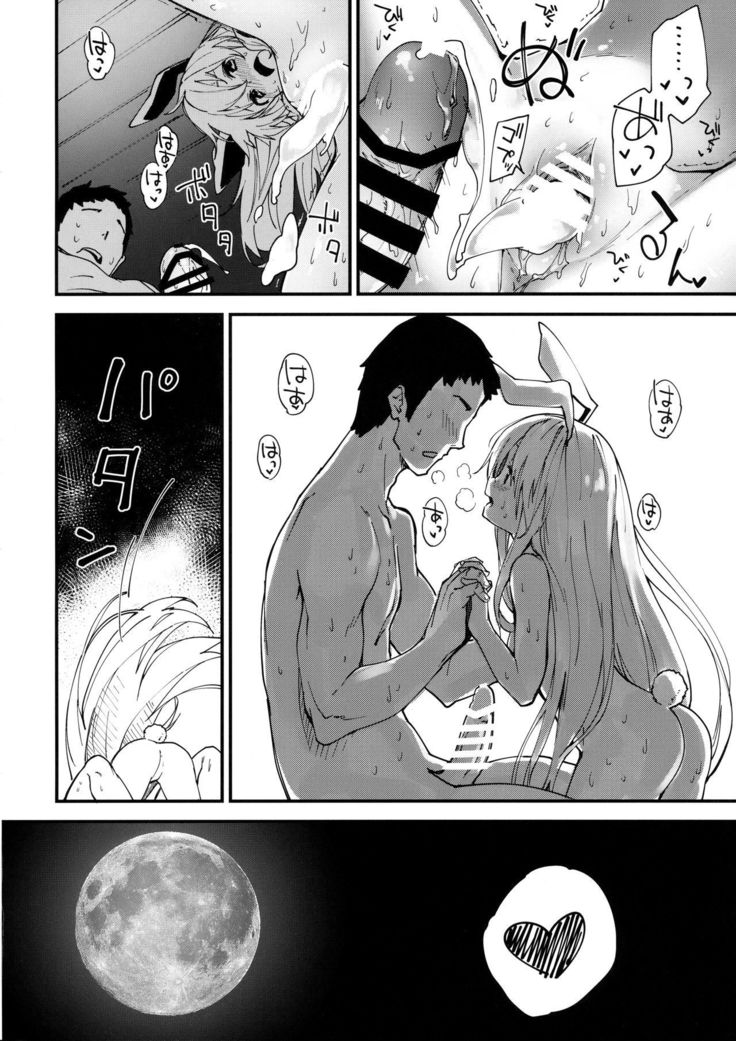 Reisen-chan to Sukebe Suru Hon