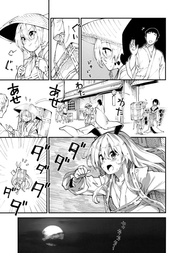 Reisen-chan to Sukebe Suru Hon