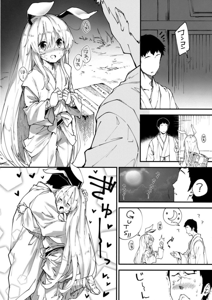 Reisen-chan to Sukebe Suru Hon