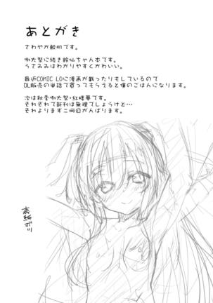 Reisen-chan to Sukebe Suru Hon Page #16