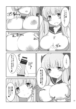 "A" kara Hajimaru Aikotoba Page #6