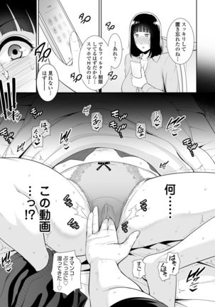 Musuko ni Matagaru Hi ~Haha to Musuko no Hamedori Kiroku~ - Page 5