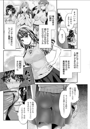 Isyoku Bitch to Yarisa Seikatsu Ch. 1-6 Page #42