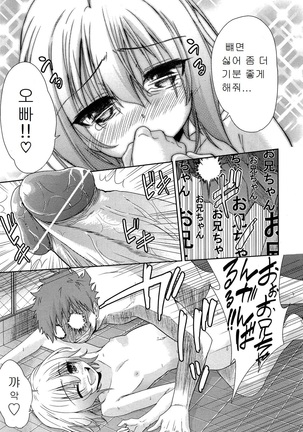 二次元彼女 第1-4話 - Page 49