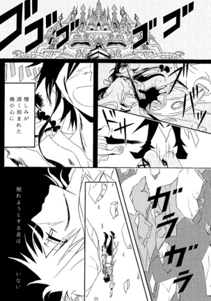 One after another ―Are Ato ni Saku Hana― Page #3