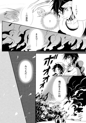 One after another ―Are Ato ni Saku Hana― Page #7