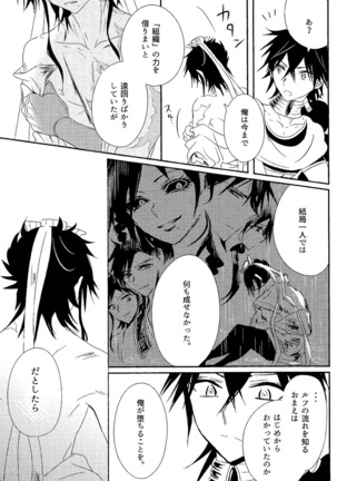 One after another ―Are Ato ni Saku Hana― Page #10