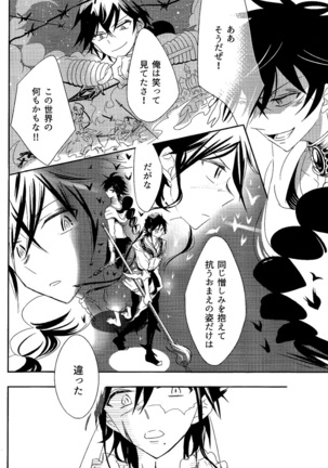 One after another ―Are Ato ni Saku Hana― Page #13