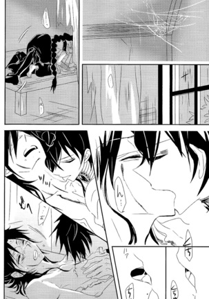 One after another ―Are Ato ni Saku Hana― Page #17