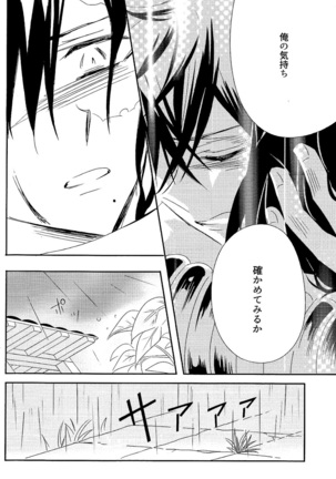 One after another ―Are Ato ni Saku Hana― Page #15