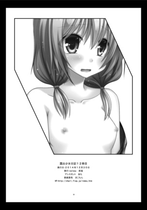 Roshutsu Shoujo Nikki 12 Satsume | Exhibitionist Girl Diary Chapter 12 - Page 30