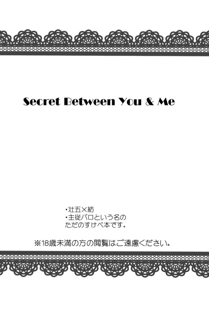 Secret Between You & Me