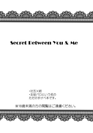 Secret Between You & Me - Page 3