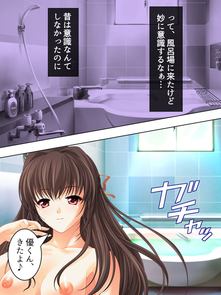 Nee-chan wa Boku no Kokan no Sewagakari ～Konna Seikatsu, Yamerarenai!～
