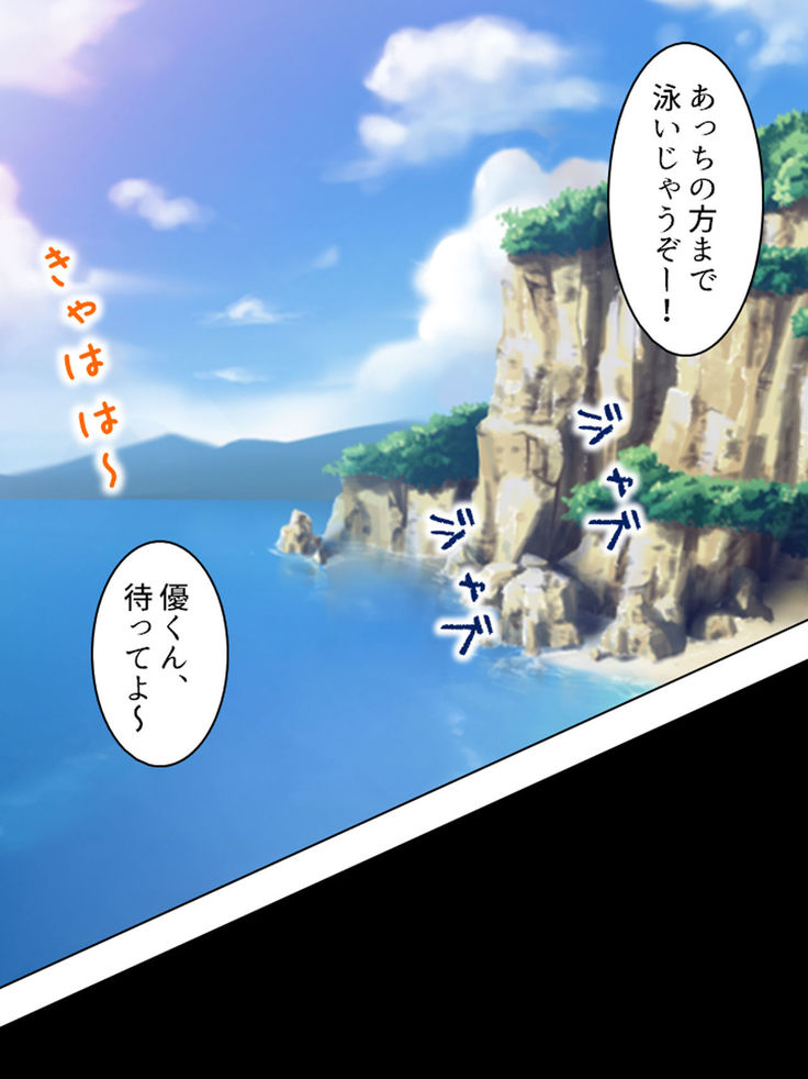 Nee-chan wa Boku no Kokan no Sewagakari ～Konna Seikatsu, Yamerarenai!～