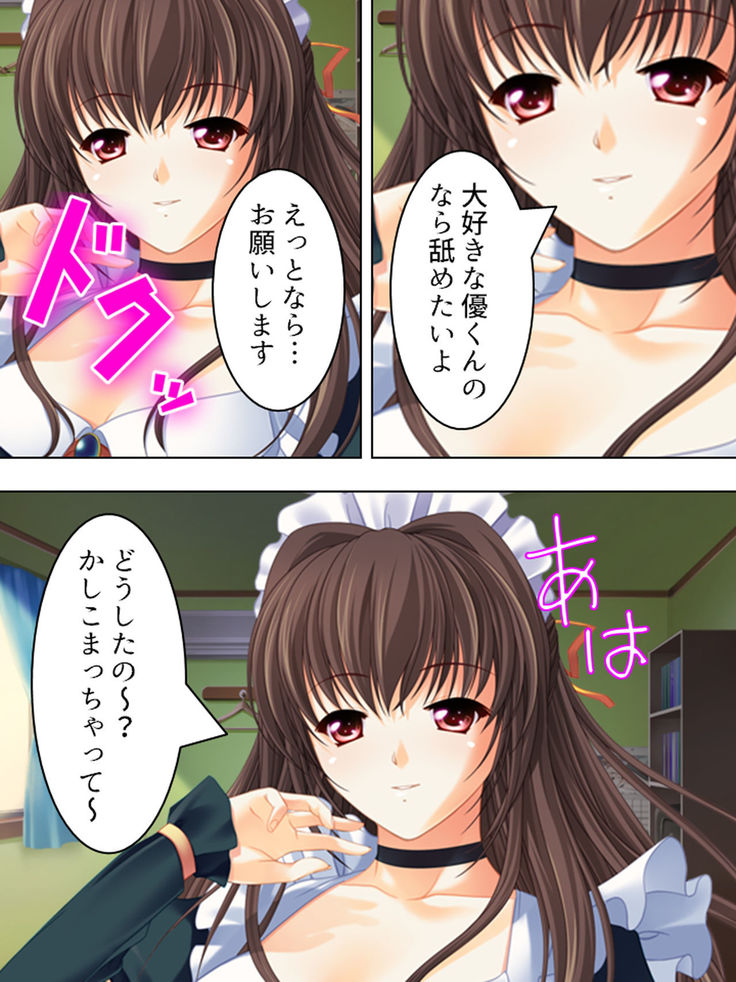 Nee-chan wa Boku no Kokan no Sewagakari ～Konna Seikatsu, Yamerarenai!～