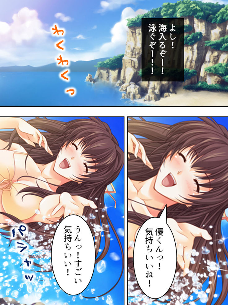 Nee-chan wa Boku no Kokan no Sewagakari ～Konna Seikatsu, Yamerarenai!～