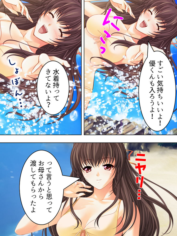 Nee-chan wa Boku no Kokan no Sewagakari ～Konna Seikatsu, Yamerarenai!～