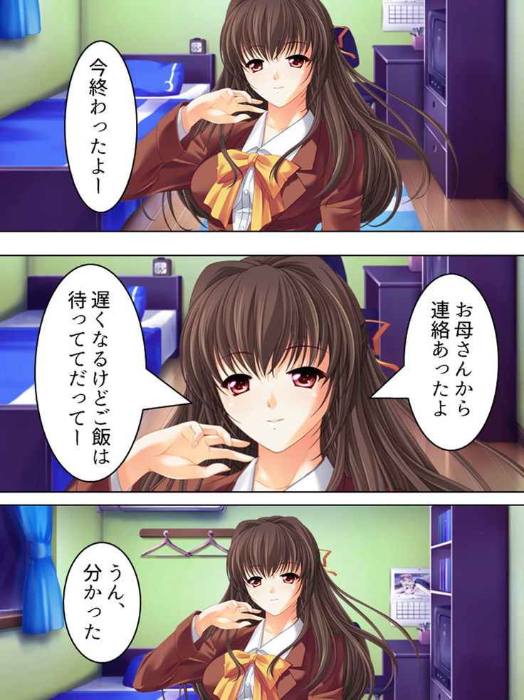 Nee-chan wa Boku no Kokan no Sewagakari ～Konna Seikatsu, Yamerarenai!～