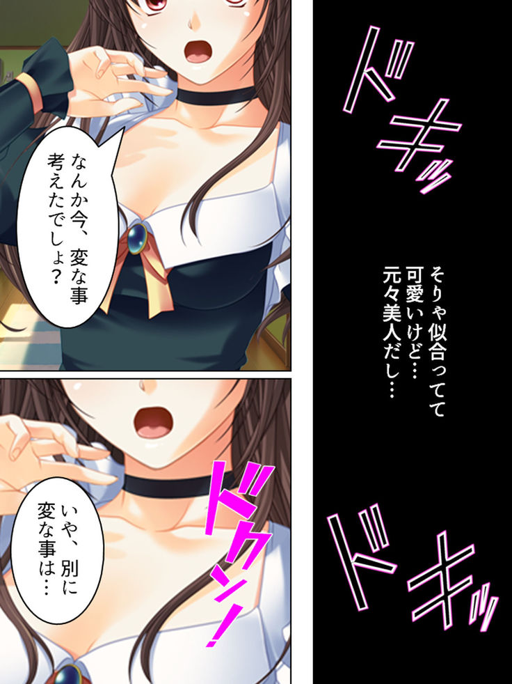Nee-chan wa Boku no Kokan no Sewagakari ～Konna Seikatsu, Yamerarenai!～