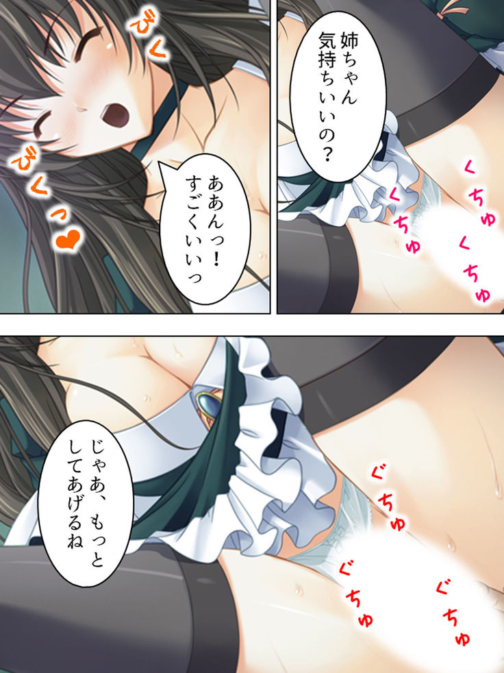 Nee-chan wa Boku no Kokan no Sewagakari ～Konna Seikatsu, Yamerarenai!～