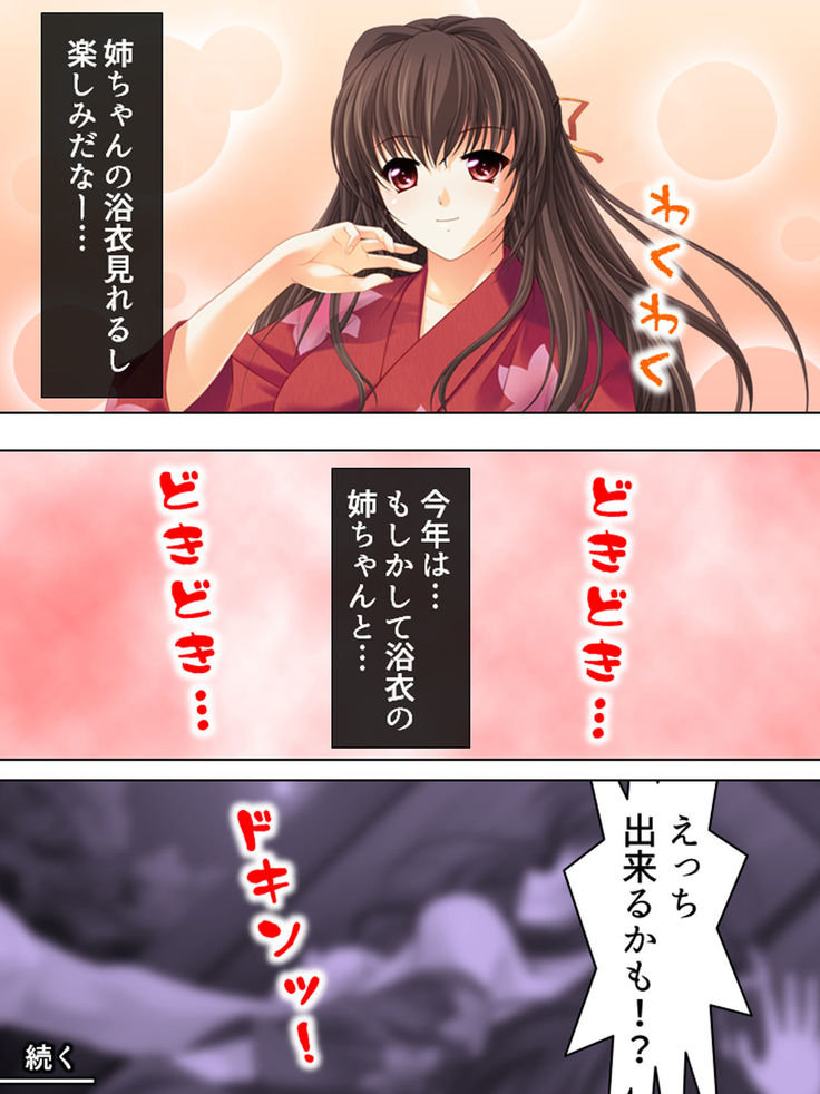 Nee-chan wa Boku no Kokan no Sewagakari ～Konna Seikatsu, Yamerarenai!～