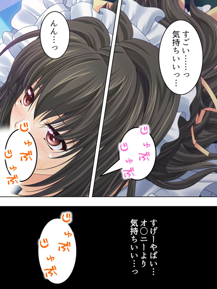 Nee-chan wa Boku no Kokan no Sewagakari ～Konna Seikatsu, Yamerarenai!～