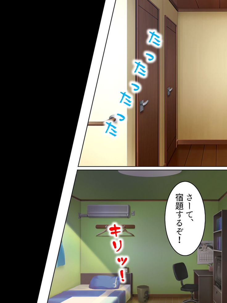 Nee-chan wa Boku no Kokan no Sewagakari ～Konna Seikatsu, Yamerarenai!～