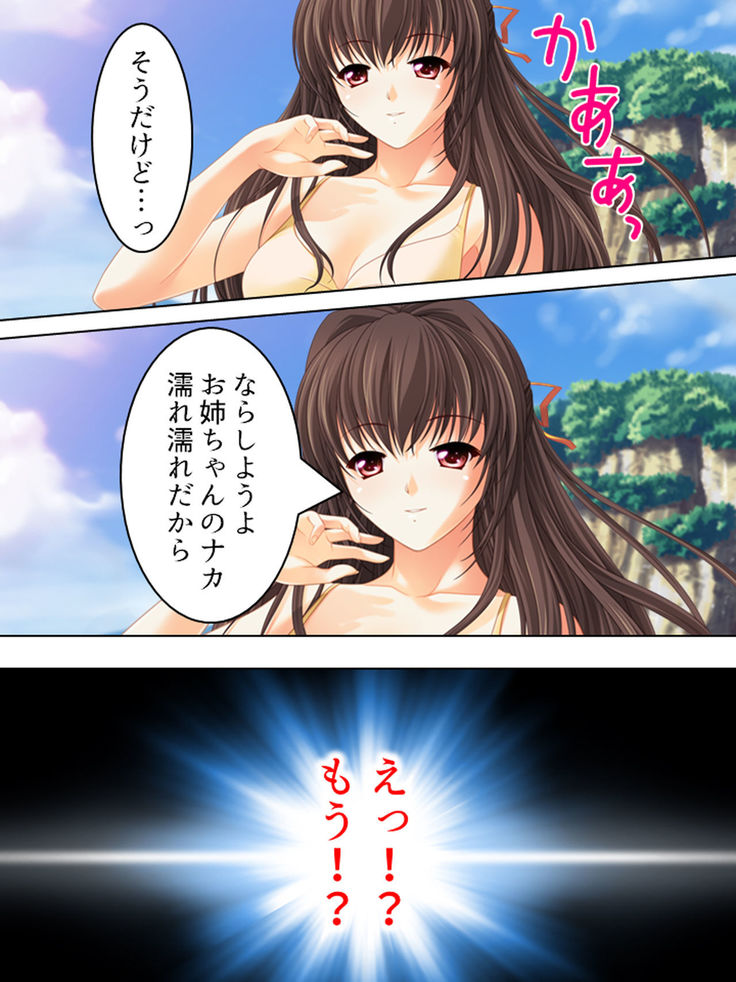 Nee-chan wa Boku no Kokan no Sewagakari ～Konna Seikatsu, Yamerarenai!～