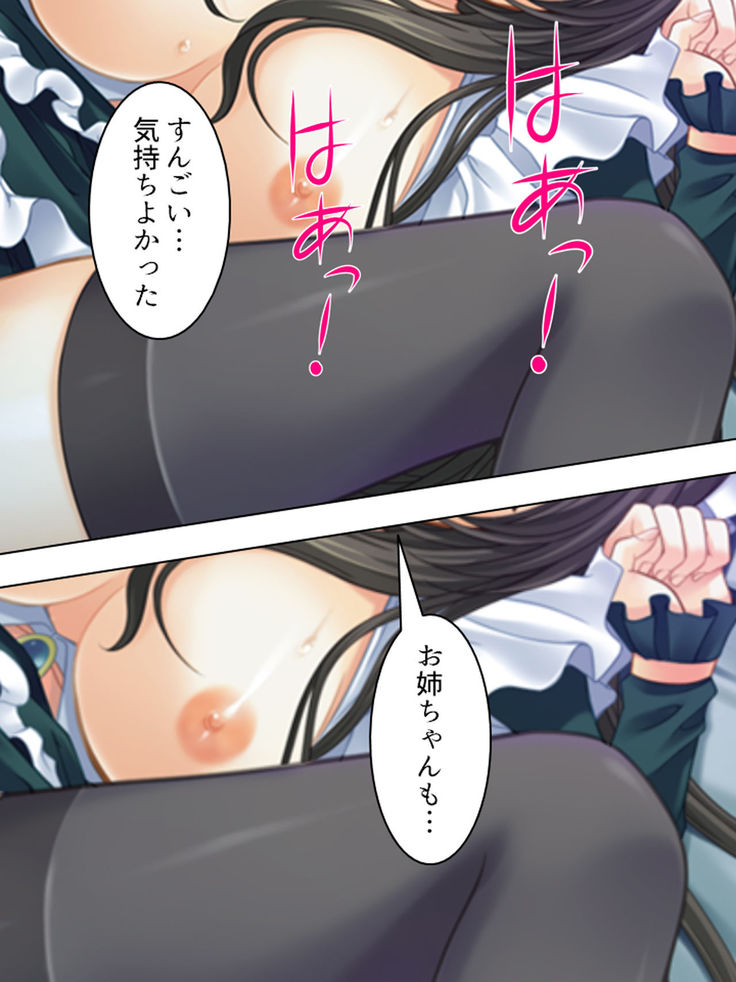 Nee-chan wa Boku no Kokan no Sewagakari ～Konna Seikatsu, Yamerarenai!～