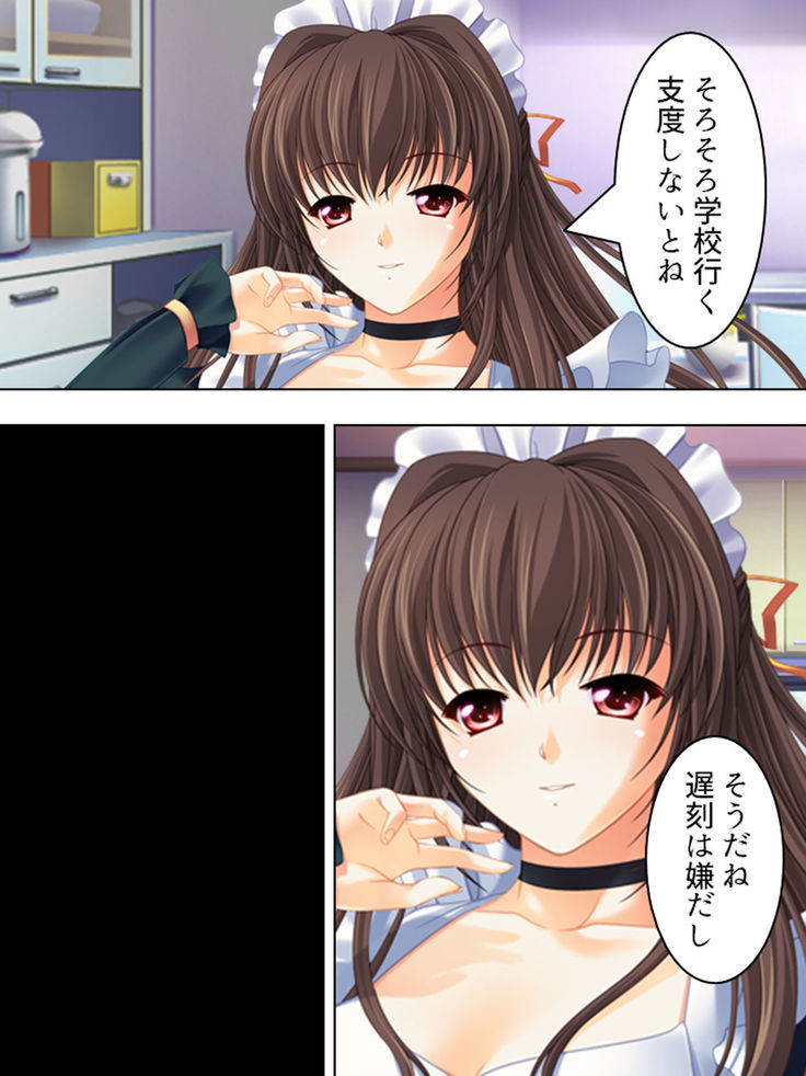 Nee-chan wa Boku no Kokan no Sewagakari ～Konna Seikatsu, Yamerarenai!～
