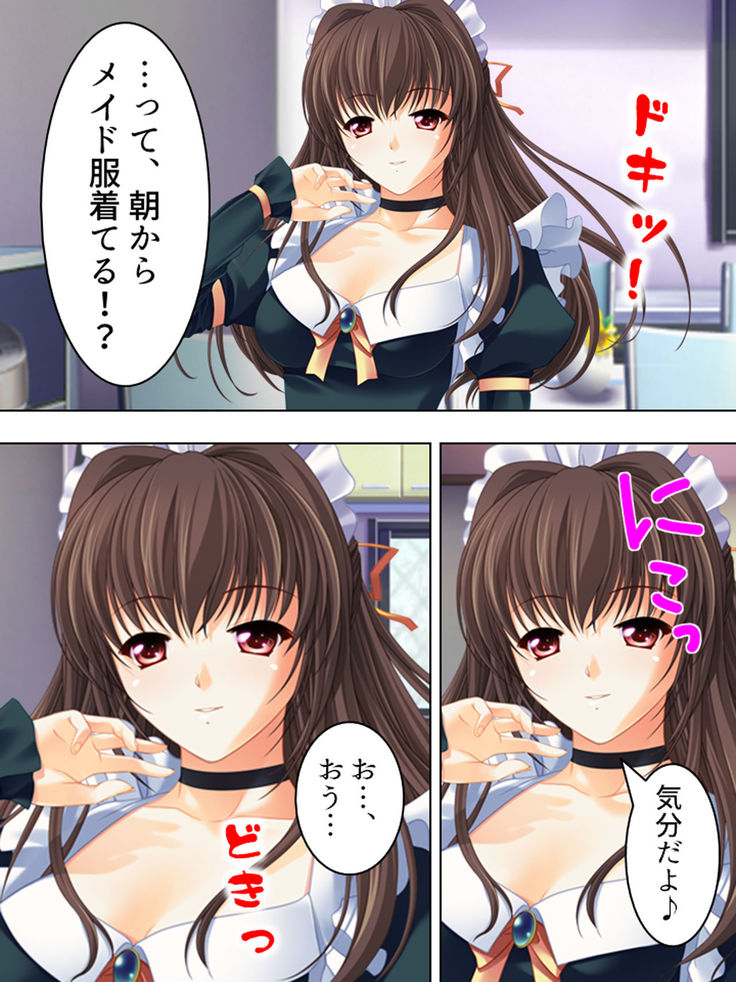 Nee-chan wa Boku no Kokan no Sewagakari ～Konna Seikatsu, Yamerarenai!～