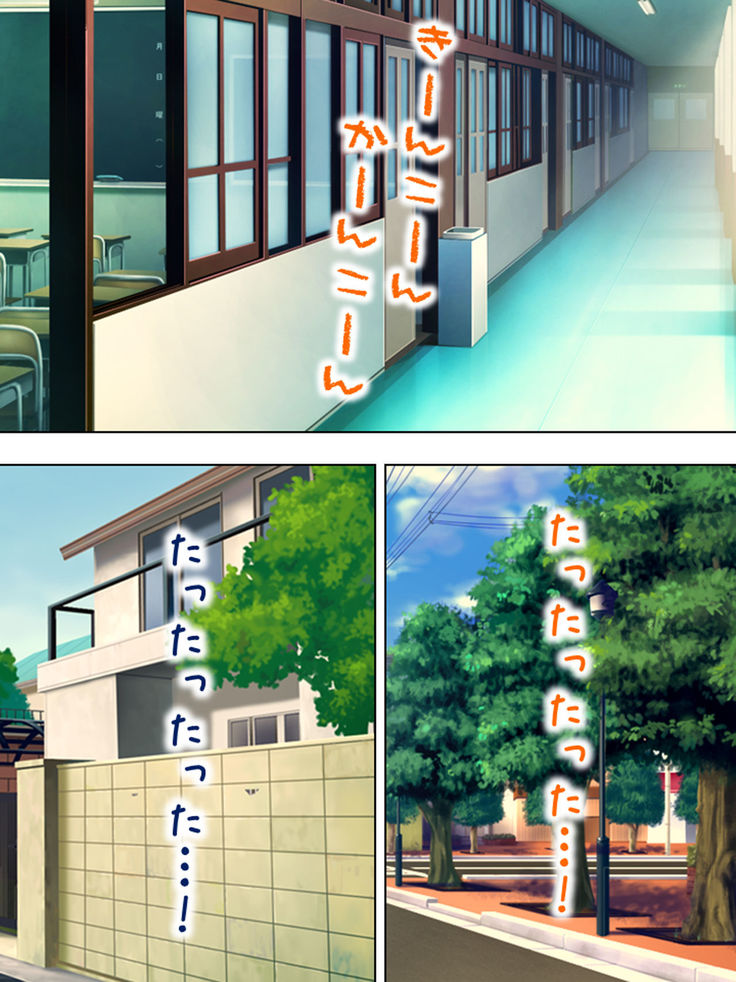 Nee-chan wa Boku no Kokan no Sewagakari ～Konna Seikatsu, Yamerarenai!～