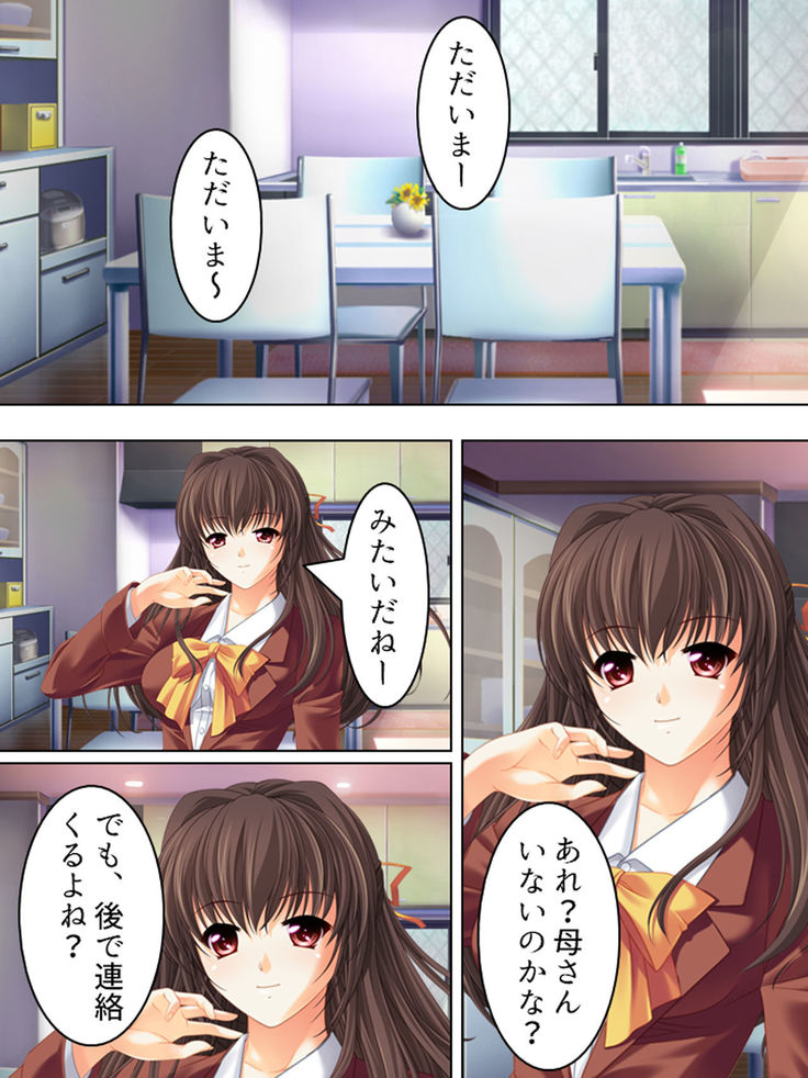 Nee-chan wa Boku no Kokan no Sewagakari ～Konna Seikatsu, Yamerarenai!～