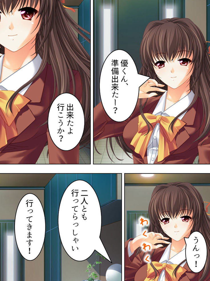Nee-chan wa Boku no Kokan no Sewagakari ～Konna Seikatsu, Yamerarenai!～