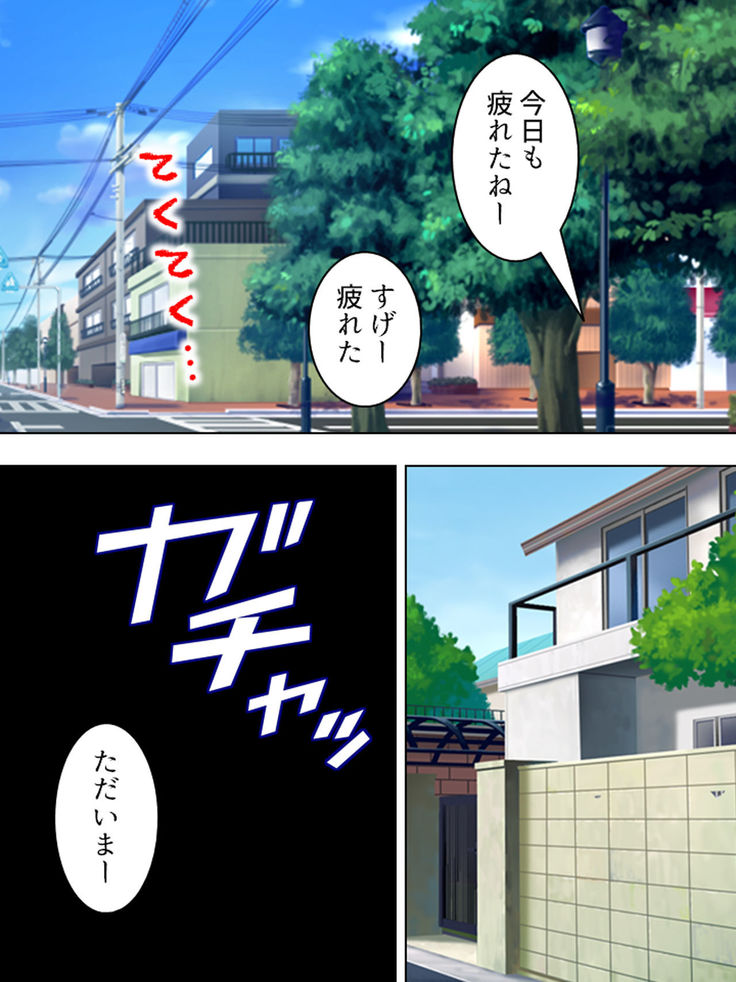 Nee-chan wa Boku no Kokan no Sewagakari ～Konna Seikatsu, Yamerarenai!～