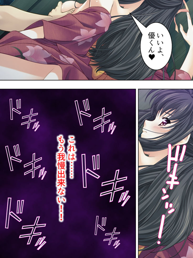 Nee-chan wa Boku no Kokan no Sewagakari ～Konna Seikatsu, Yamerarenai!～