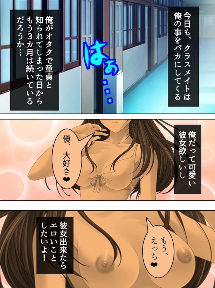 Nee-chan wa Boku no Kokan no Sewagakari ～Konna Seikatsu, Yamerarenai!～