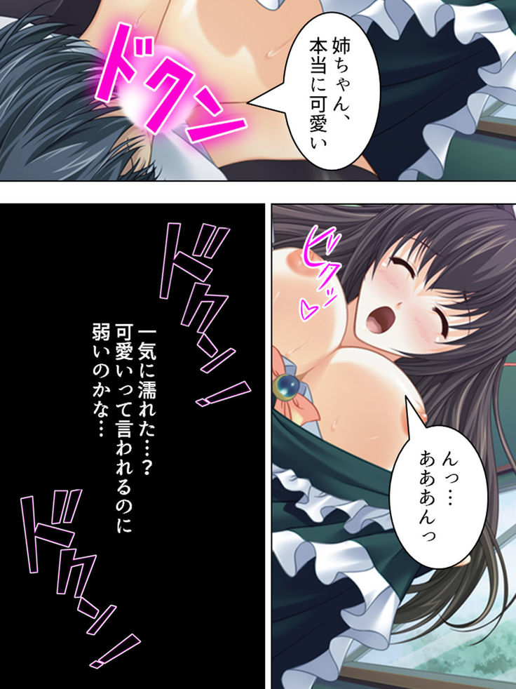 Nee-chan wa Boku no Kokan no Sewagakari ～Konna Seikatsu, Yamerarenai!～