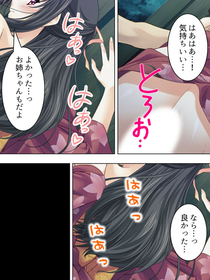 Nee-chan wa Boku no Kokan no Sewagakari ～Konna Seikatsu, Yamerarenai!～