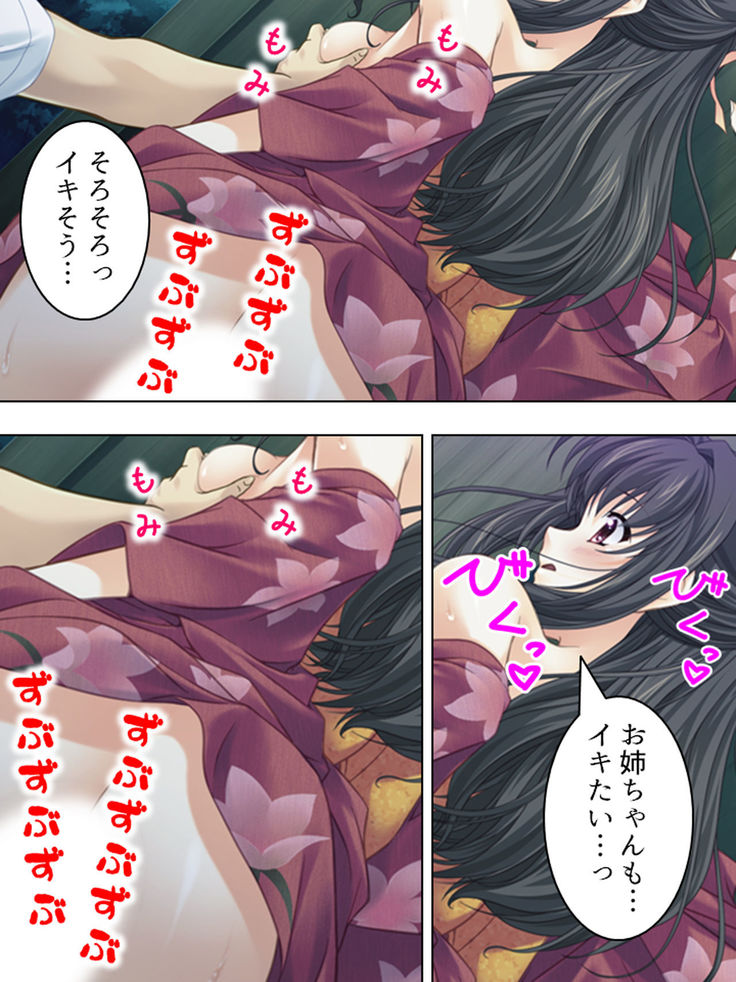 Nee-chan wa Boku no Kokan no Sewagakari ～Konna Seikatsu, Yamerarenai!～