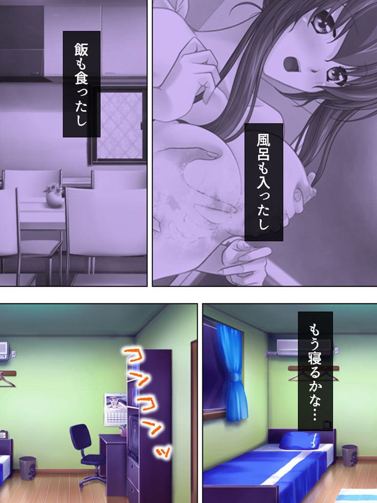 Nee-chan wa Boku no Kokan no Sewagakari ～Konna Seikatsu, Yamerarenai!～