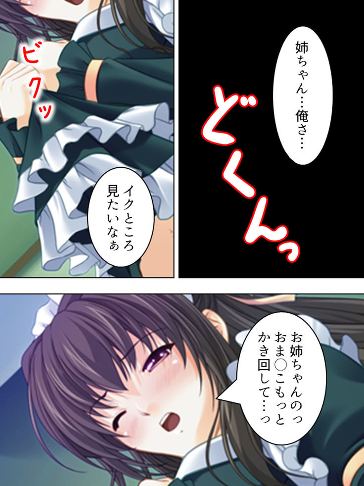 Nee-chan wa Boku no Kokan no Sewagakari ～Konna Seikatsu, Yamerarenai!～