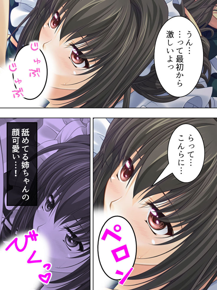 Nee-chan wa Boku no Kokan no Sewagakari ～Konna Seikatsu, Yamerarenai!～