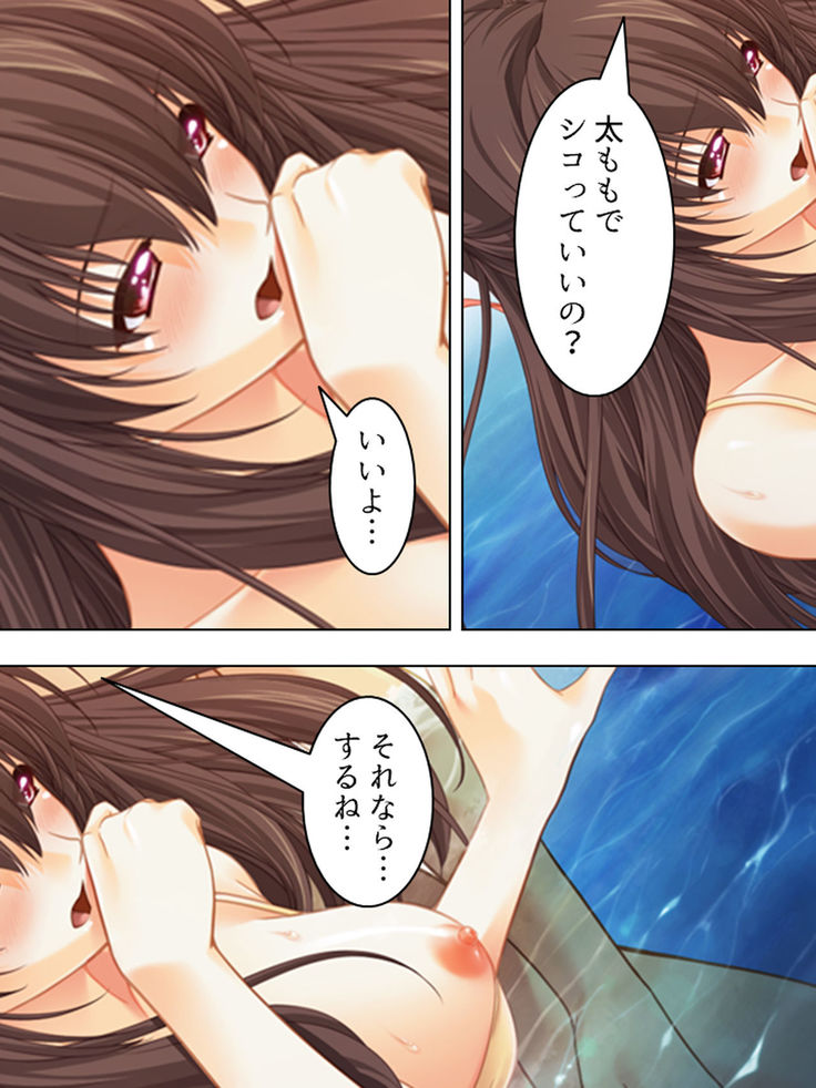 Nee-chan wa Boku no Kokan no Sewagakari ～Konna Seikatsu, Yamerarenai!～