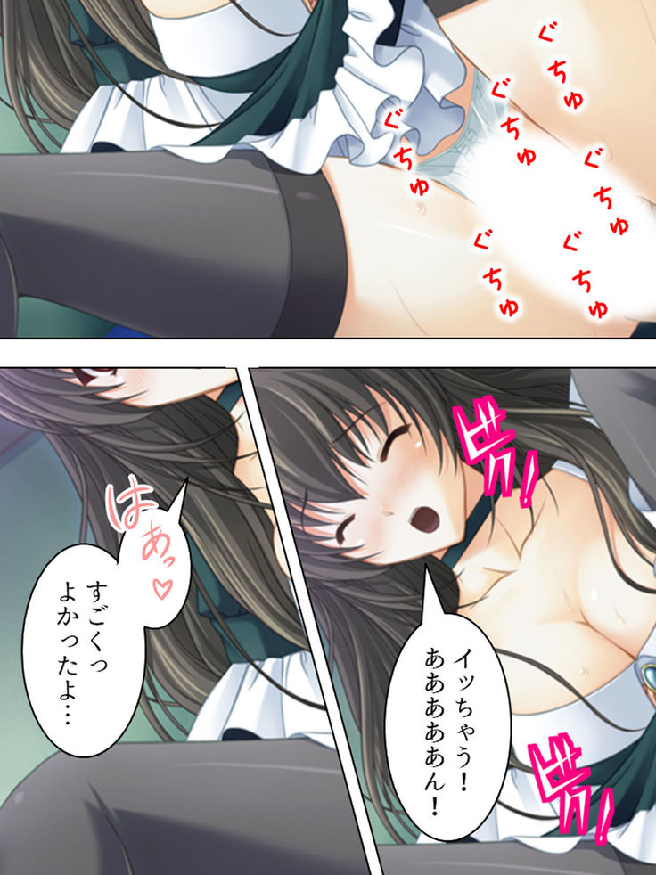 Nee-chan wa Boku no Kokan no Sewagakari ～Konna Seikatsu, Yamerarenai!～