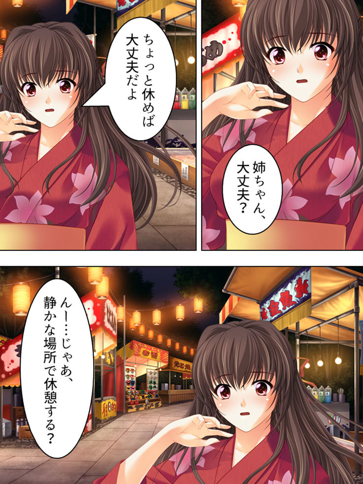 Nee-chan wa Boku no Kokan no Sewagakari ～Konna Seikatsu, Yamerarenai!～