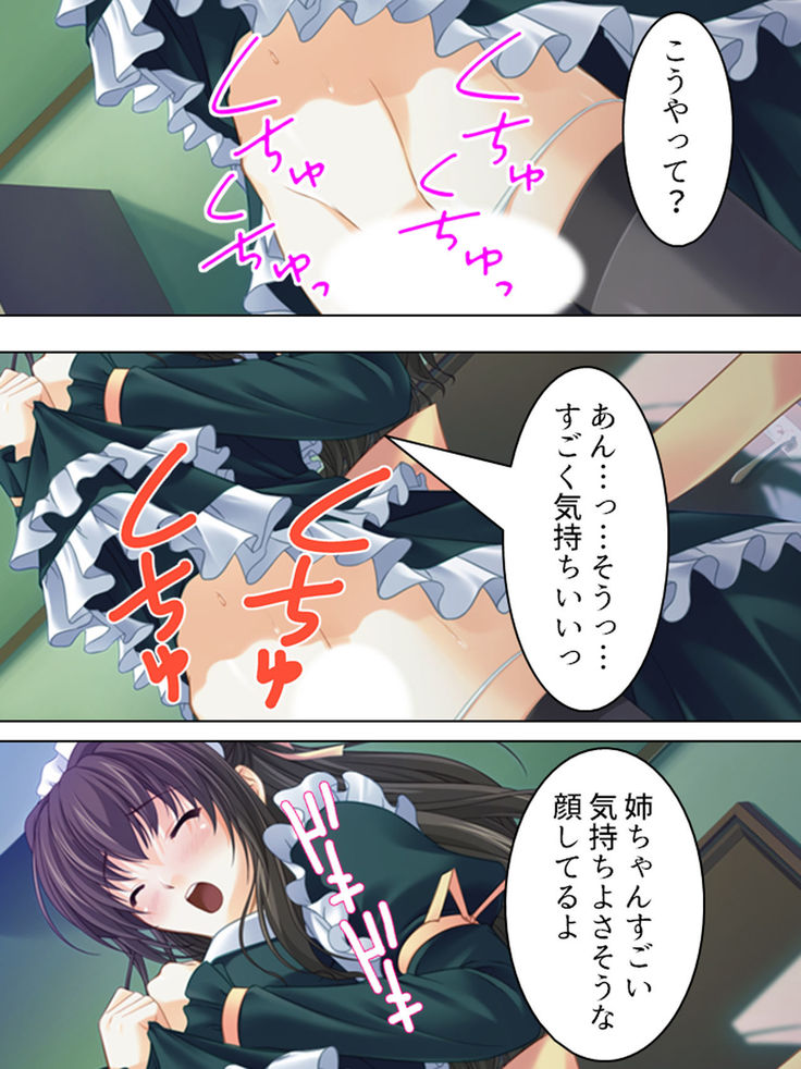 Nee-chan wa Boku no Kokan no Sewagakari ～Konna Seikatsu, Yamerarenai!～