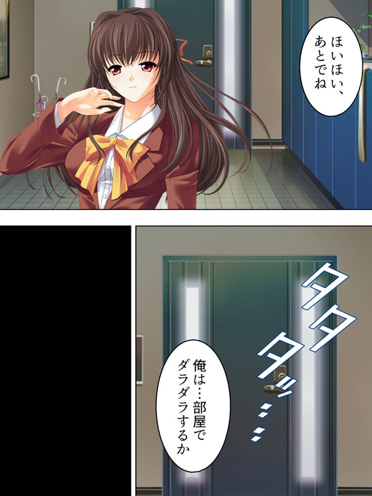 Nee-chan wa Boku no Kokan no Sewagakari ～Konna Seikatsu, Yamerarenai!～